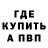 Альфа ПВП мука ea al