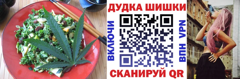 Cannafood марихуана  Белокуриха 