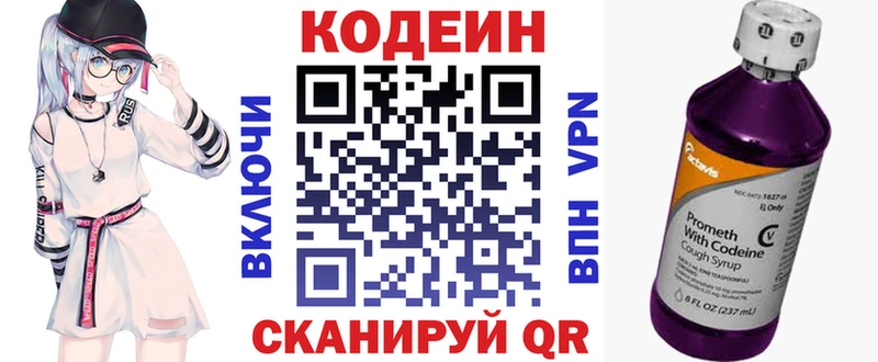 Кодеиновый сироп Lean напиток Lean (лин)  где найти наркотики  Белокуриха 