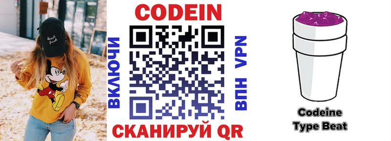 Кодеин напиток Lean (лин) Белокуриха