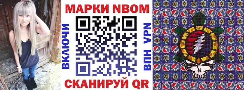 Марки N-bome 1500мкг  Белокуриха 